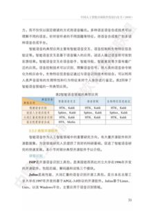 《中國人工智能開源軟件發(fā)展白皮書》深度解讀 開源浪潮如何重塑AI應(yīng)用軟件開發(fā)